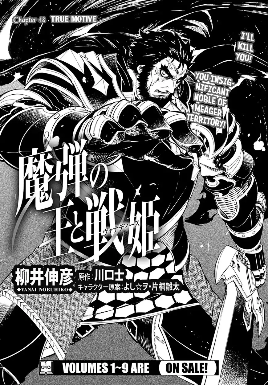 Madan no Ou to Senki Chapter 48 6